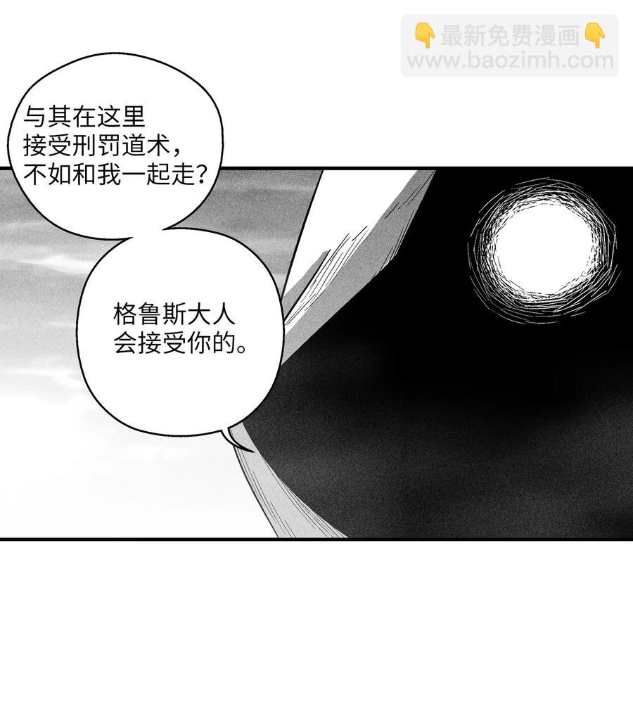093 跟随而来的鼠王使者-第93话