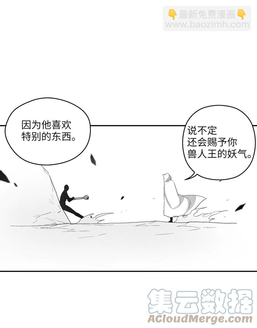 093 跟随而来的鼠王使者-第93话