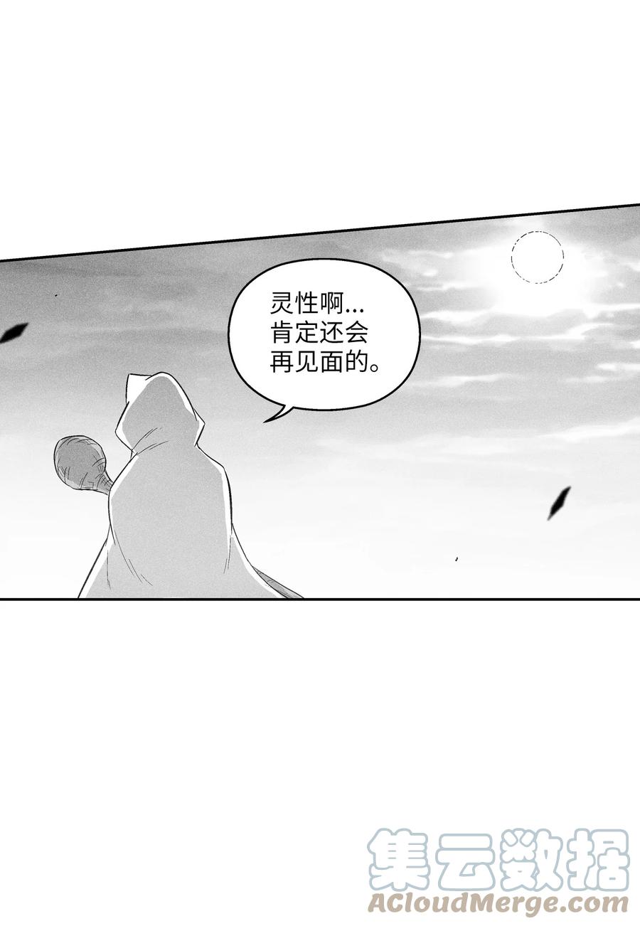 093 跟随而来的鼠王使者-第93话