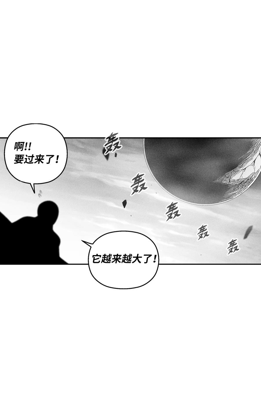 093 跟随而来的鼠王使者-第93话