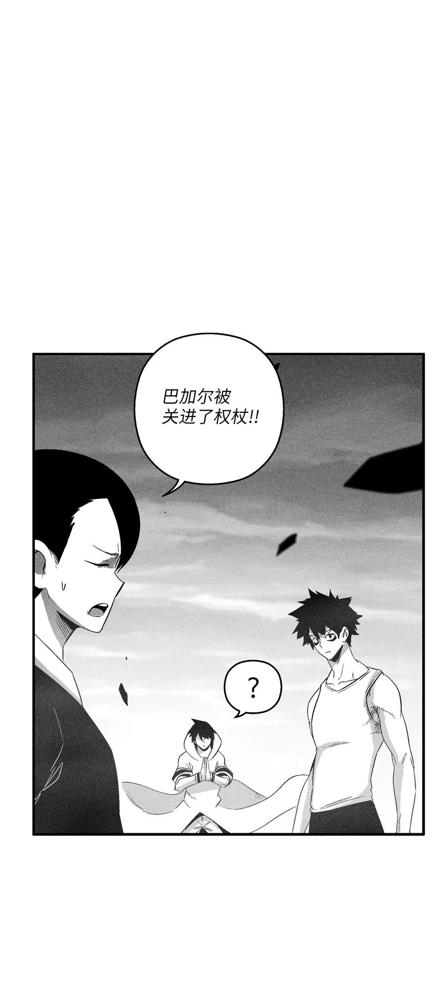 093 跟随而来的鼠王使者-第93话