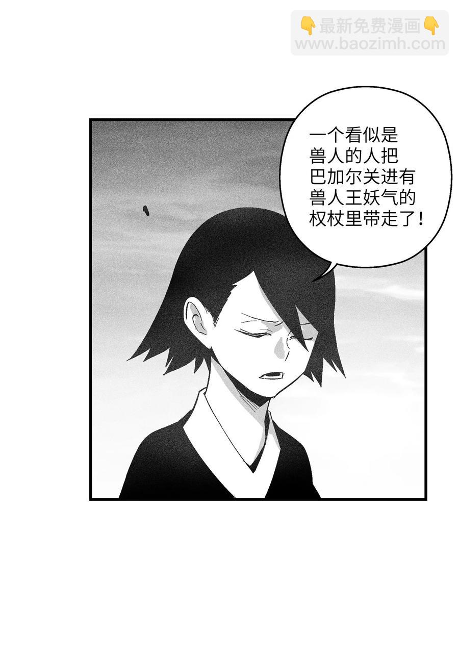 093 跟随而来的鼠王使者-第93话