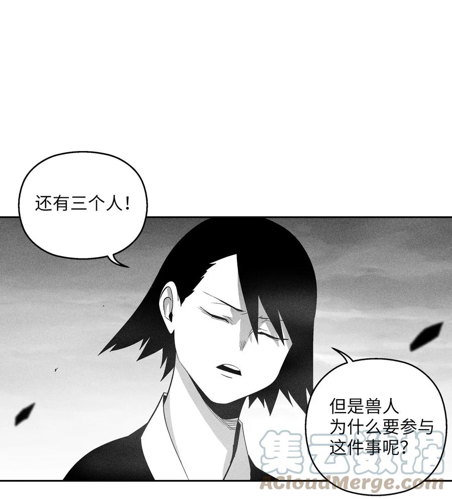 093 跟随而来的鼠王使者-第93话