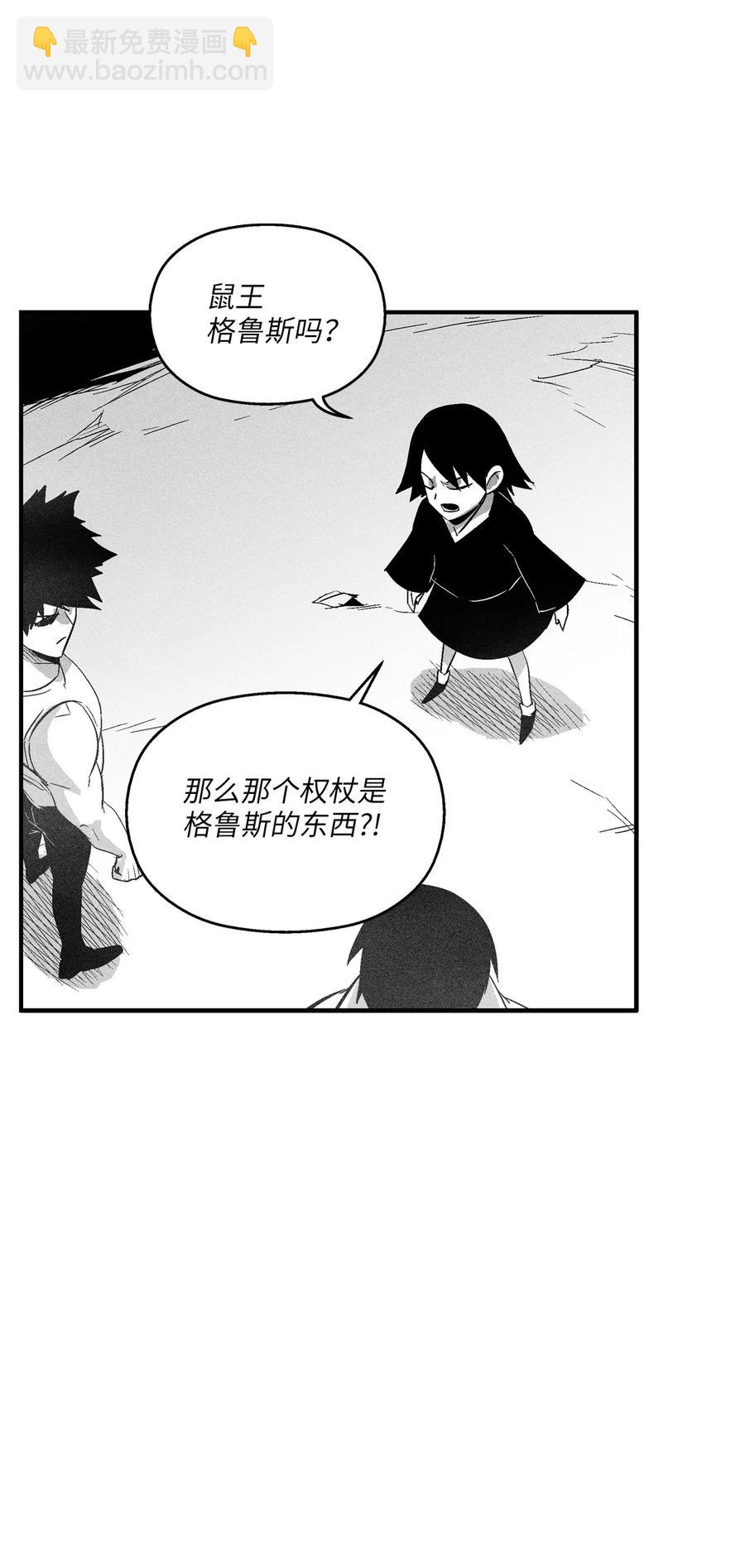 093 跟随而来的鼠王使者-第93话