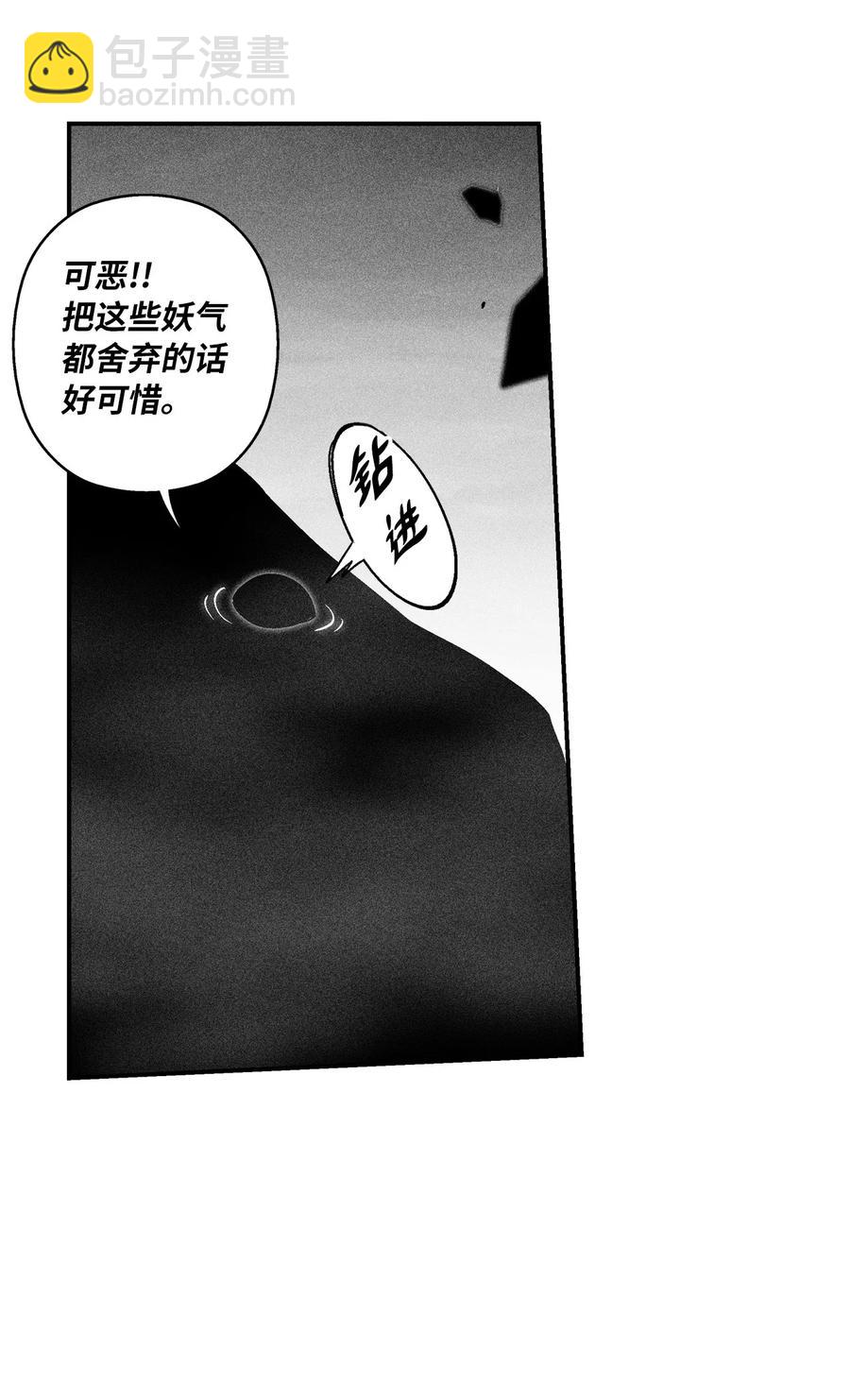 093 跟随而来的鼠王使者-第93话