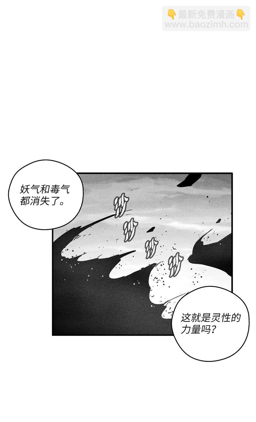 093 跟随而来的鼠王使者-第93话