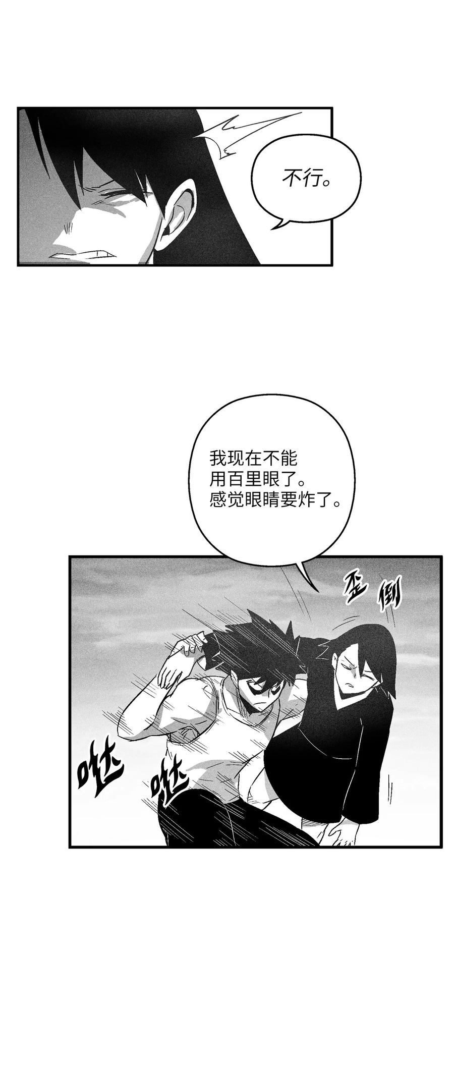 093 跟随而来的鼠王使者-第93话