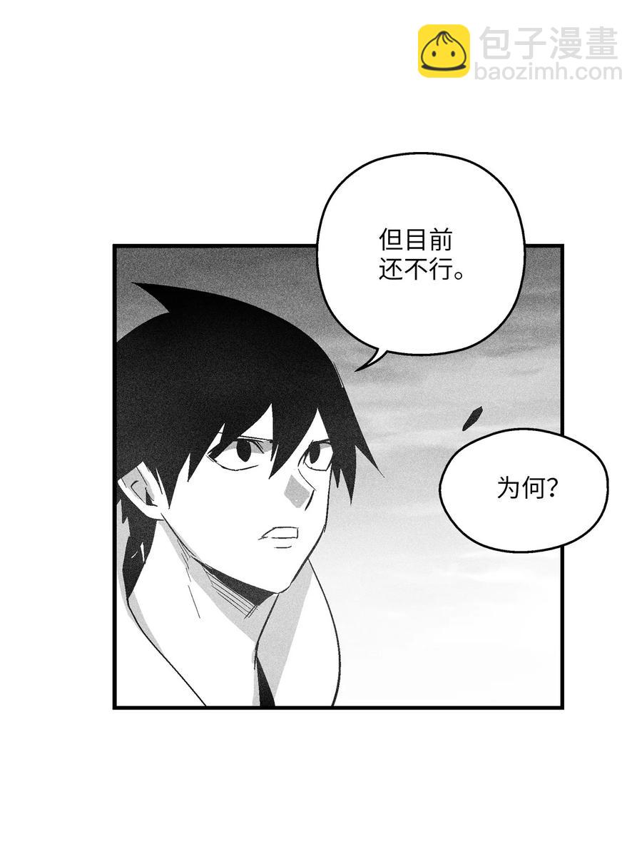 093 跟随而来的鼠王使者-第93话