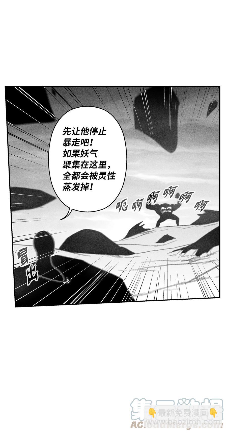 093 跟随而来的鼠王使者-第93话