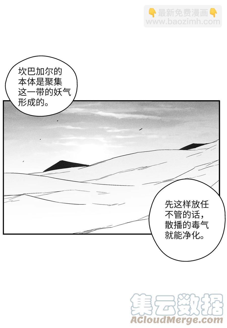 093 跟随而来的鼠王使者-第93话