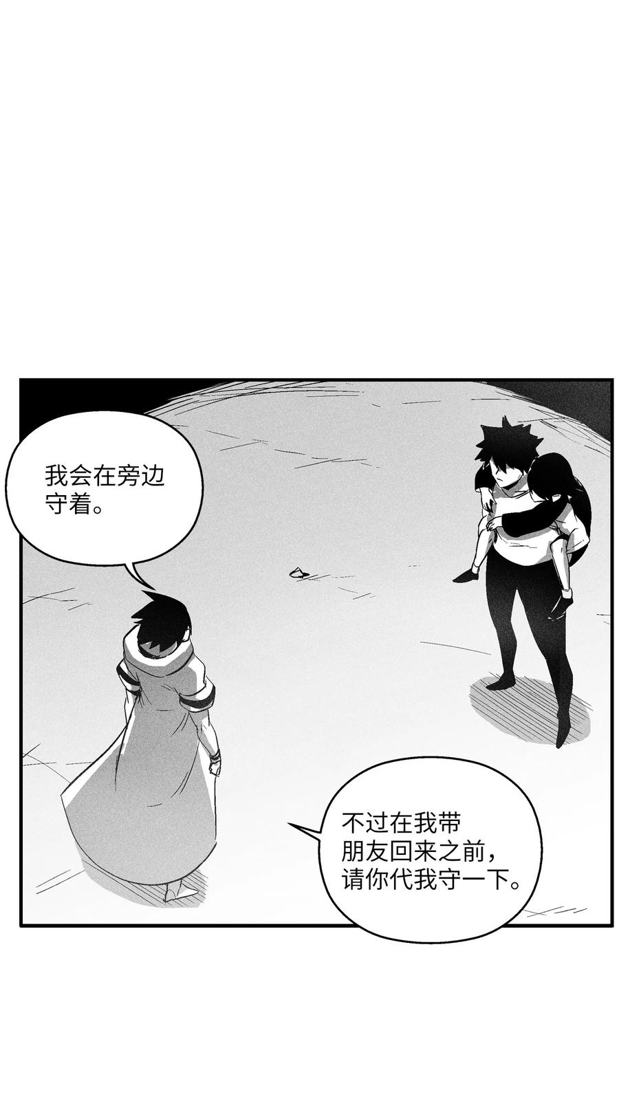 093 跟随而来的鼠王使者-第93话