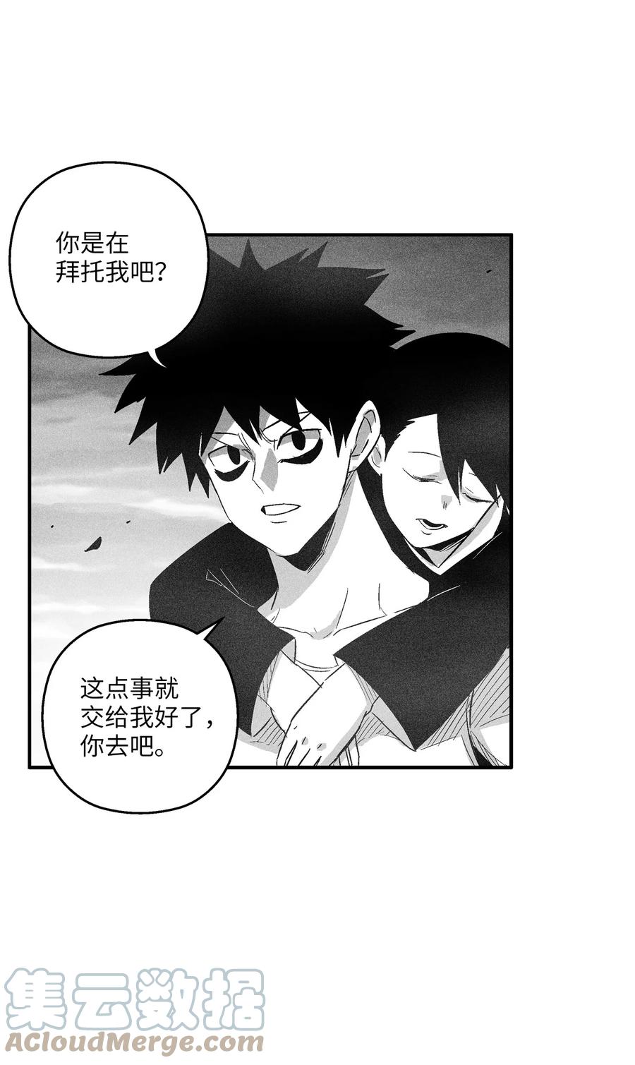 093 跟随而来的鼠王使者-第93话