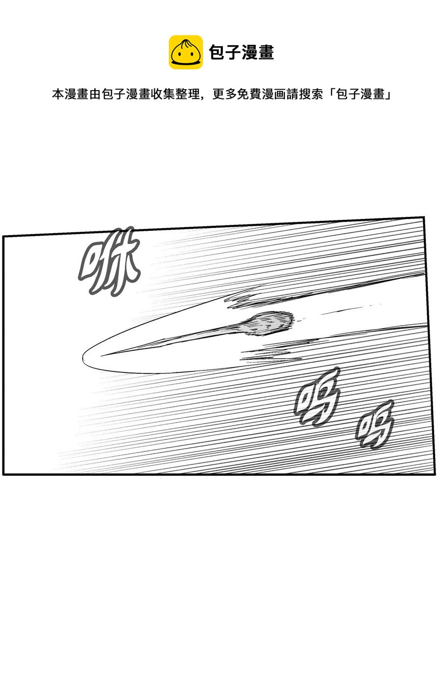 093 跟随而来的鼠王使者-第93话