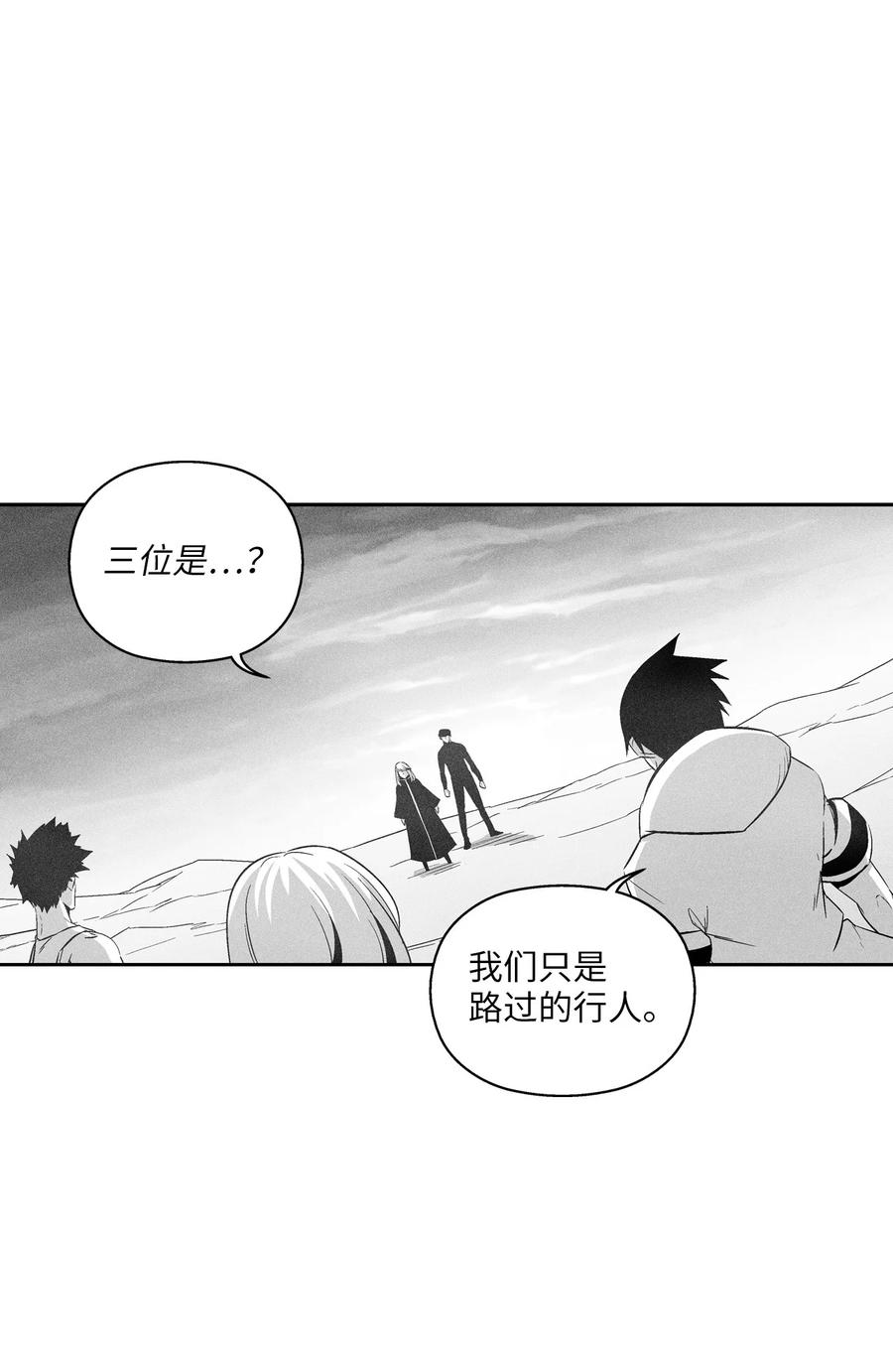 095 来自苍宫的代理人-第95话