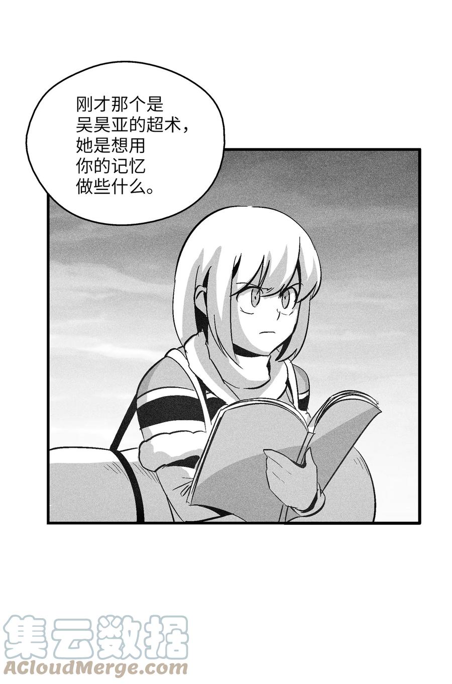 095 来自苍宫的代理人-第95话