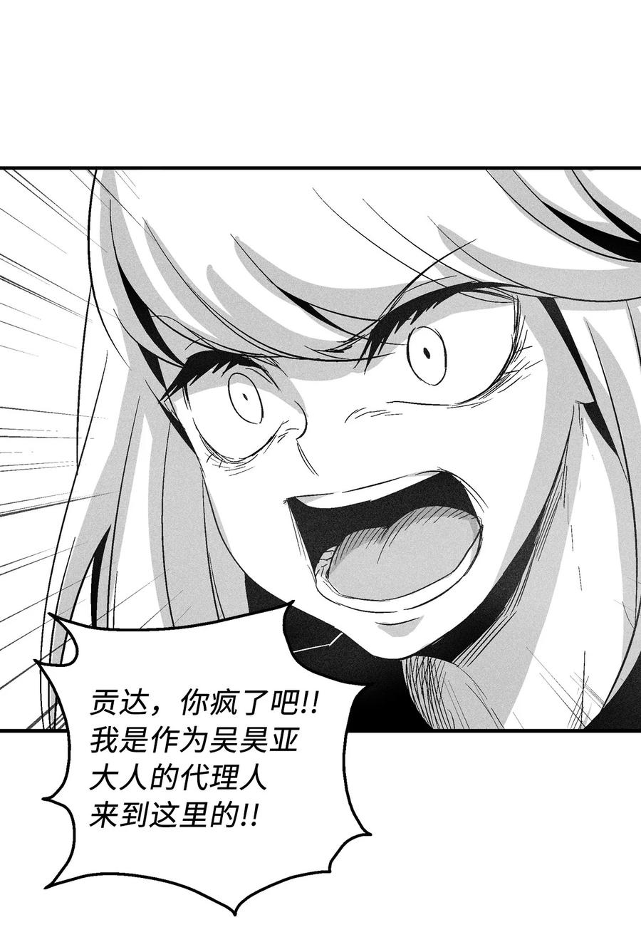 095 来自苍宫的代理人-第95话