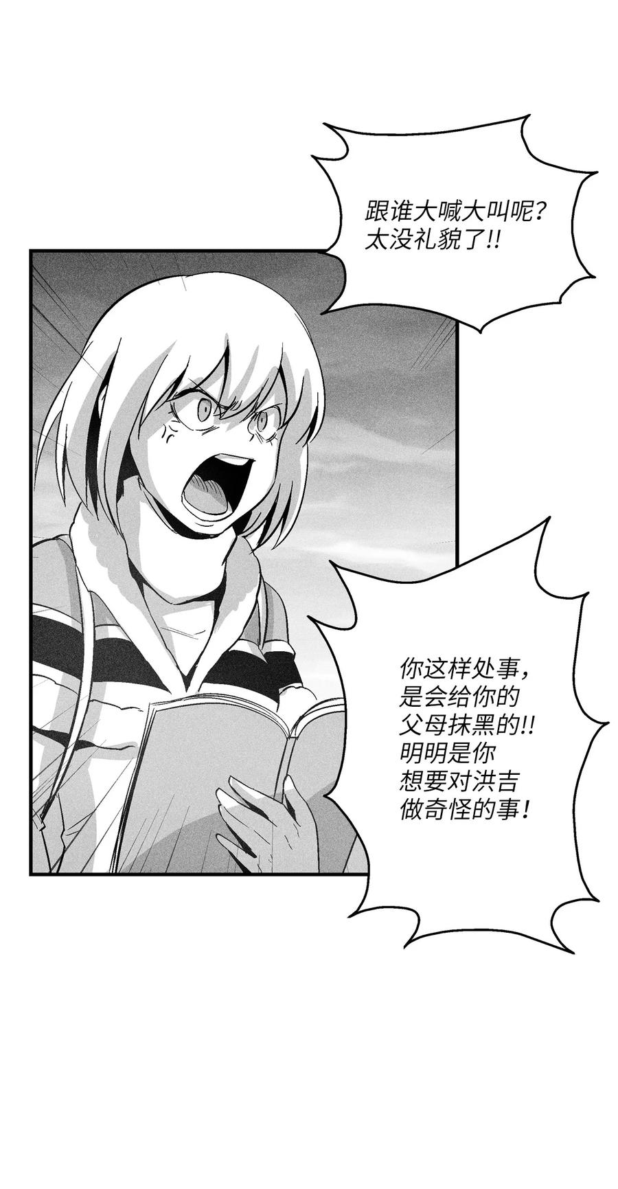 095 来自苍宫的代理人-第95话