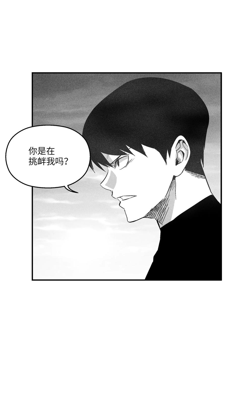 095 来自苍宫的代理人-第95话