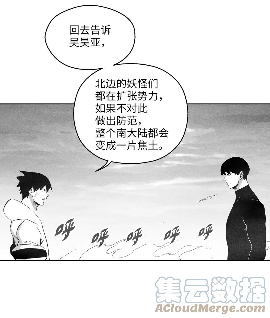 095 来自苍宫的代理人-第95话