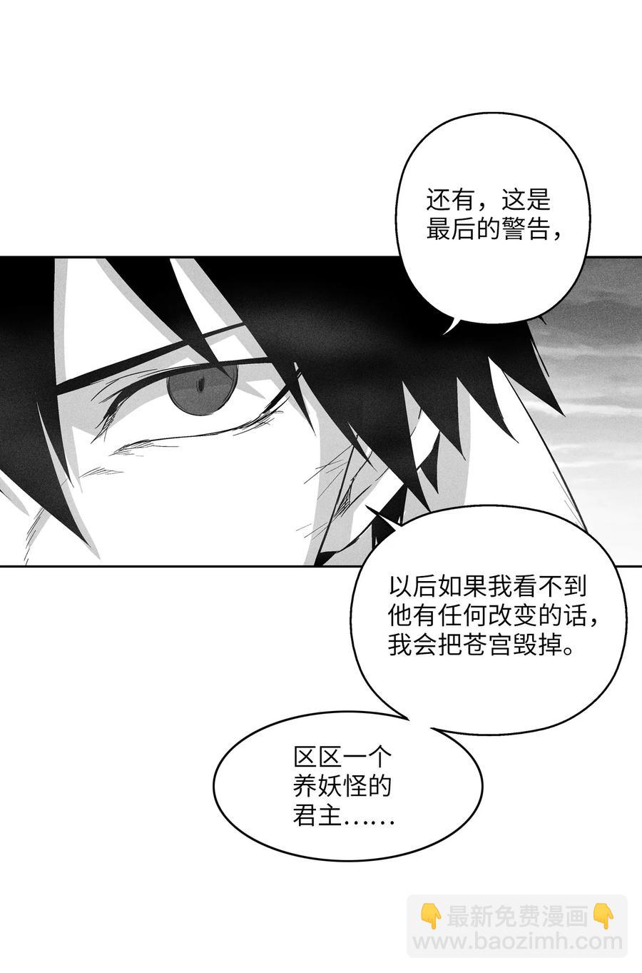 095 来自苍宫的代理人-第95话