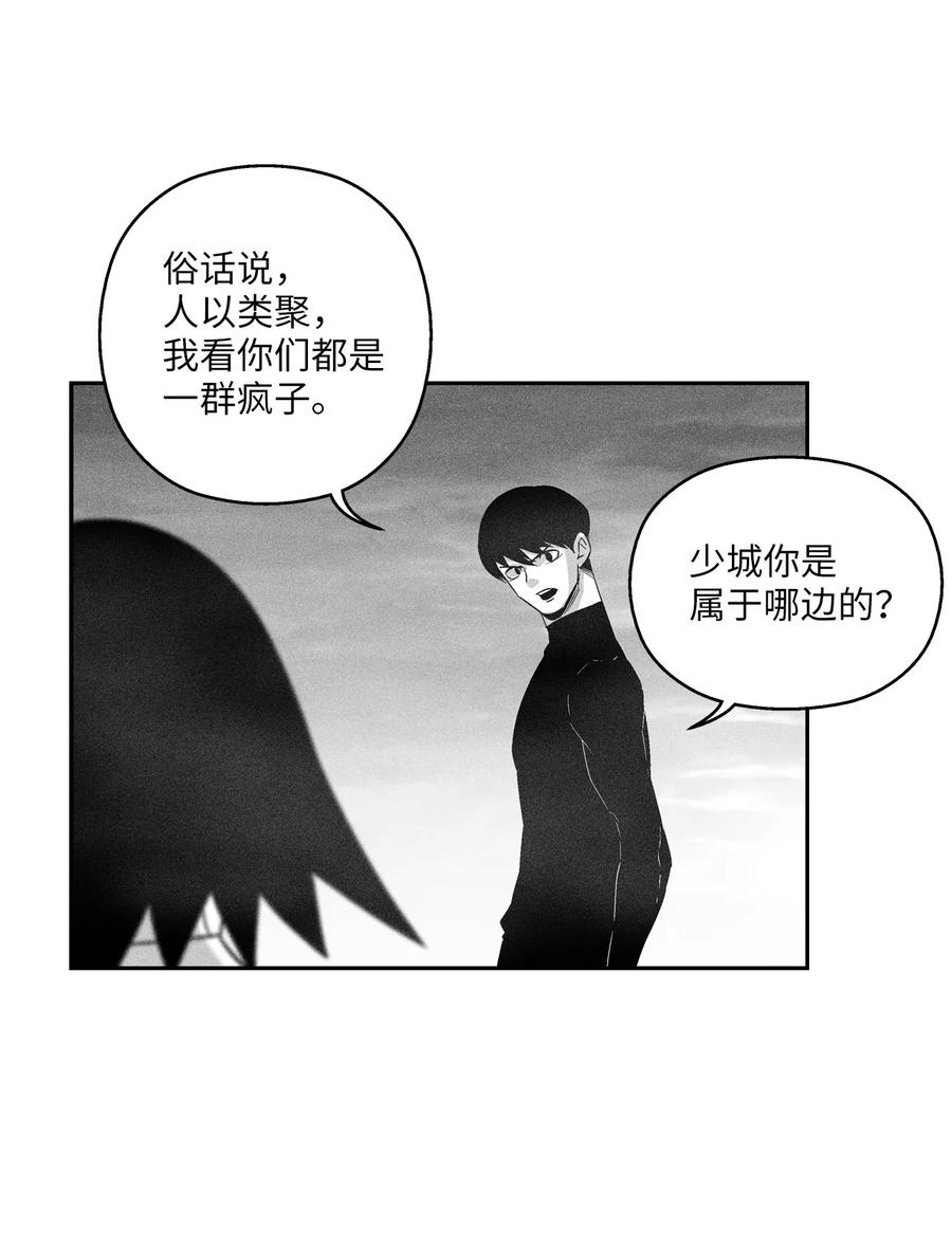 095 来自苍宫的代理人-第95话