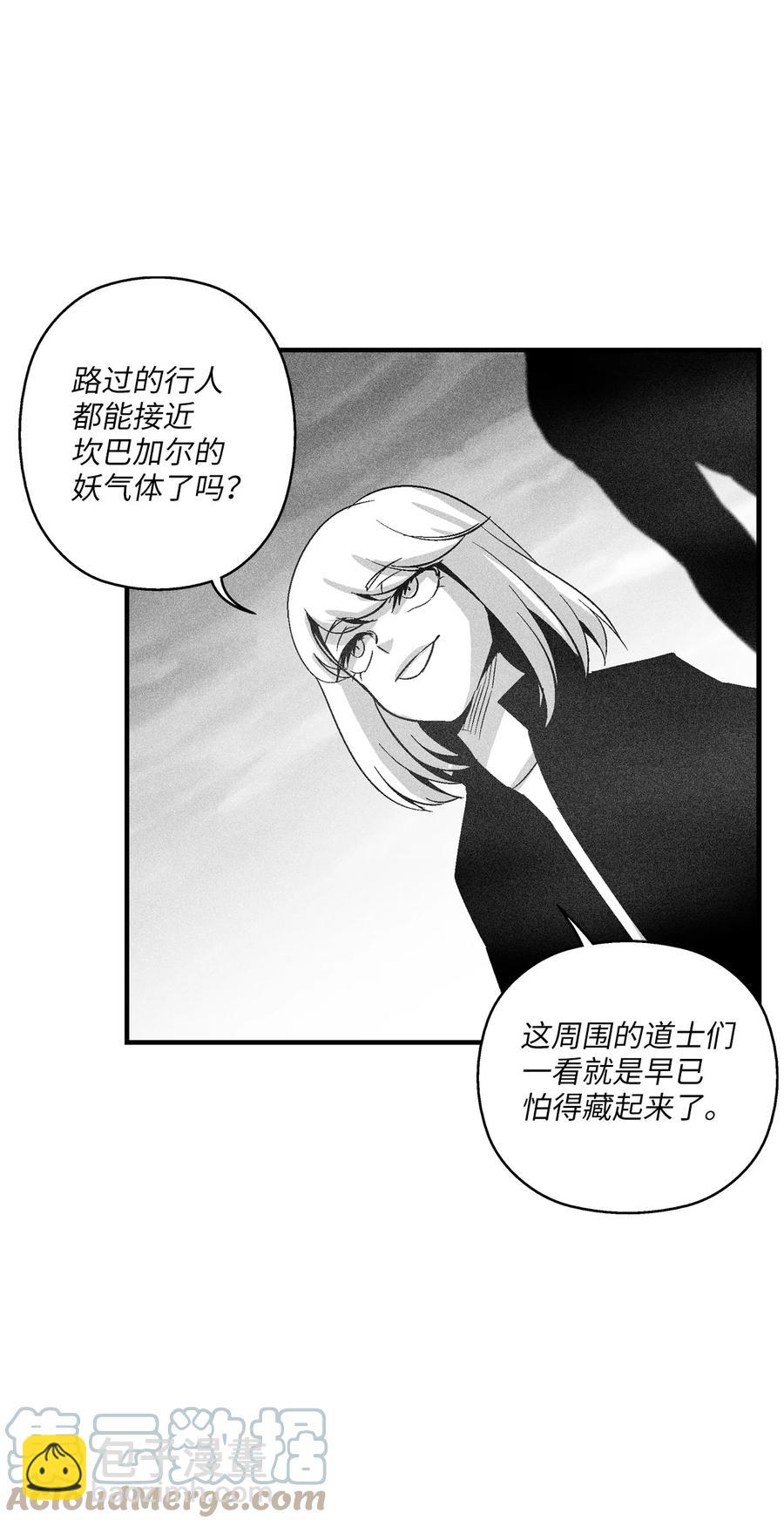 095 来自苍宫的代理人-第95话