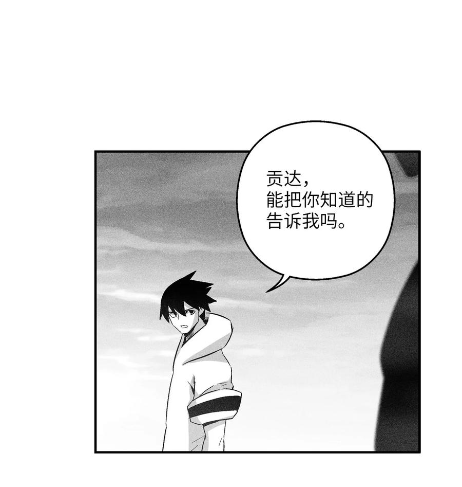 095 来自苍宫的代理人-第95话