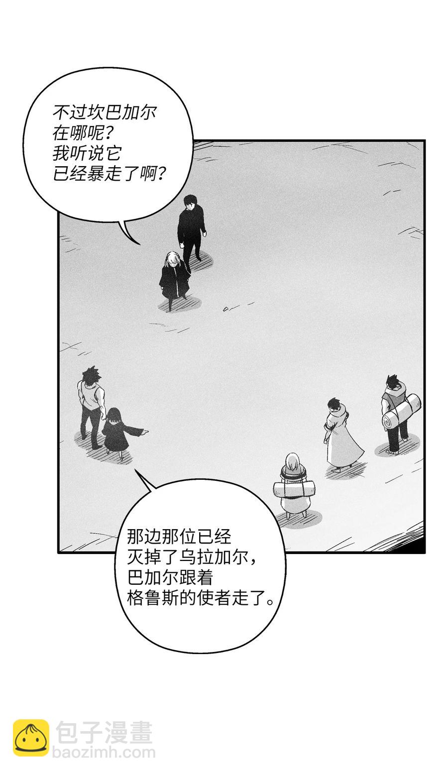 095 来自苍宫的代理人-第95话