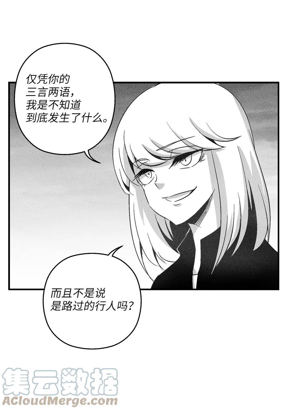 095 来自苍宫的代理人-第95话