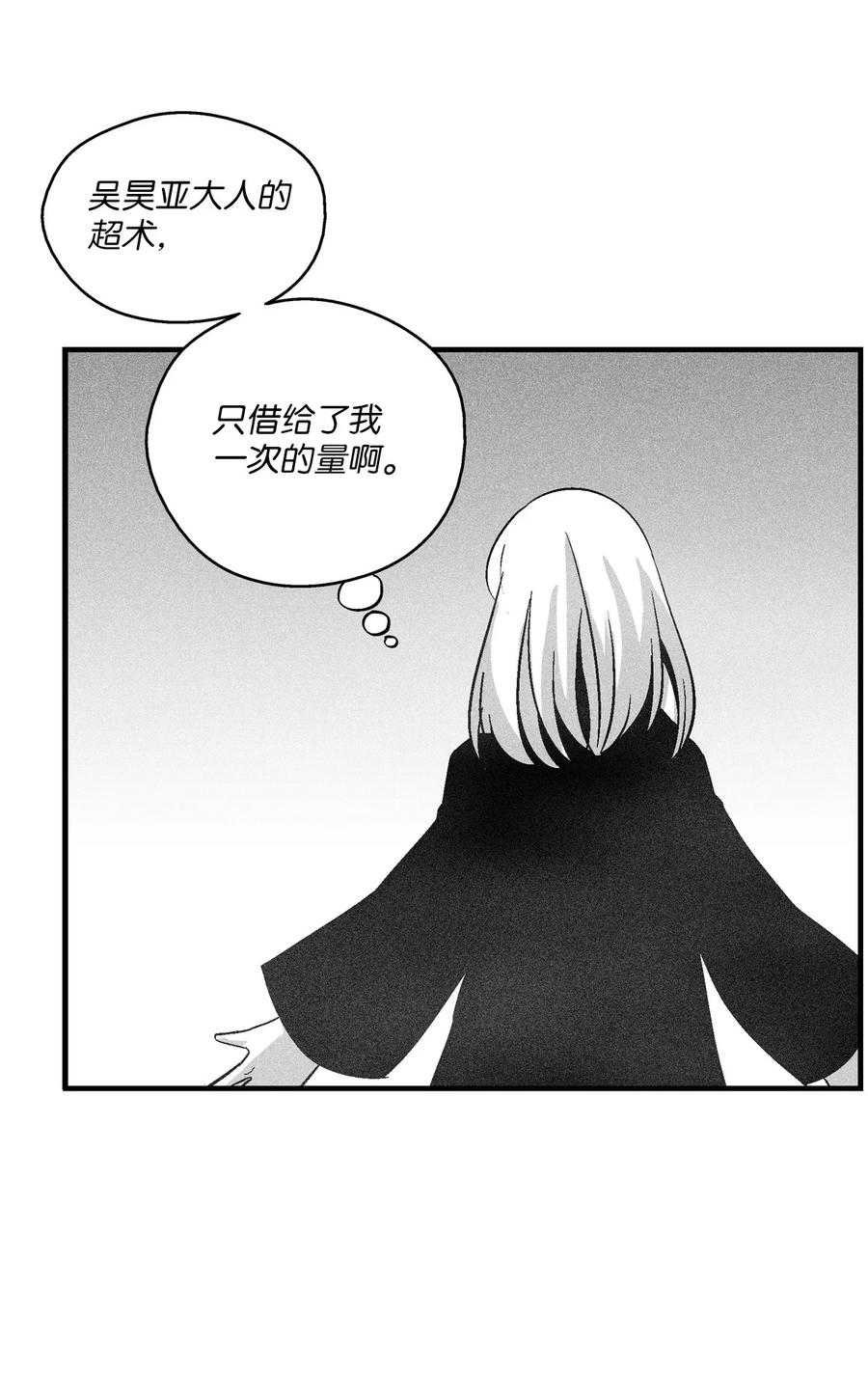 095 来自苍宫的代理人-第95话