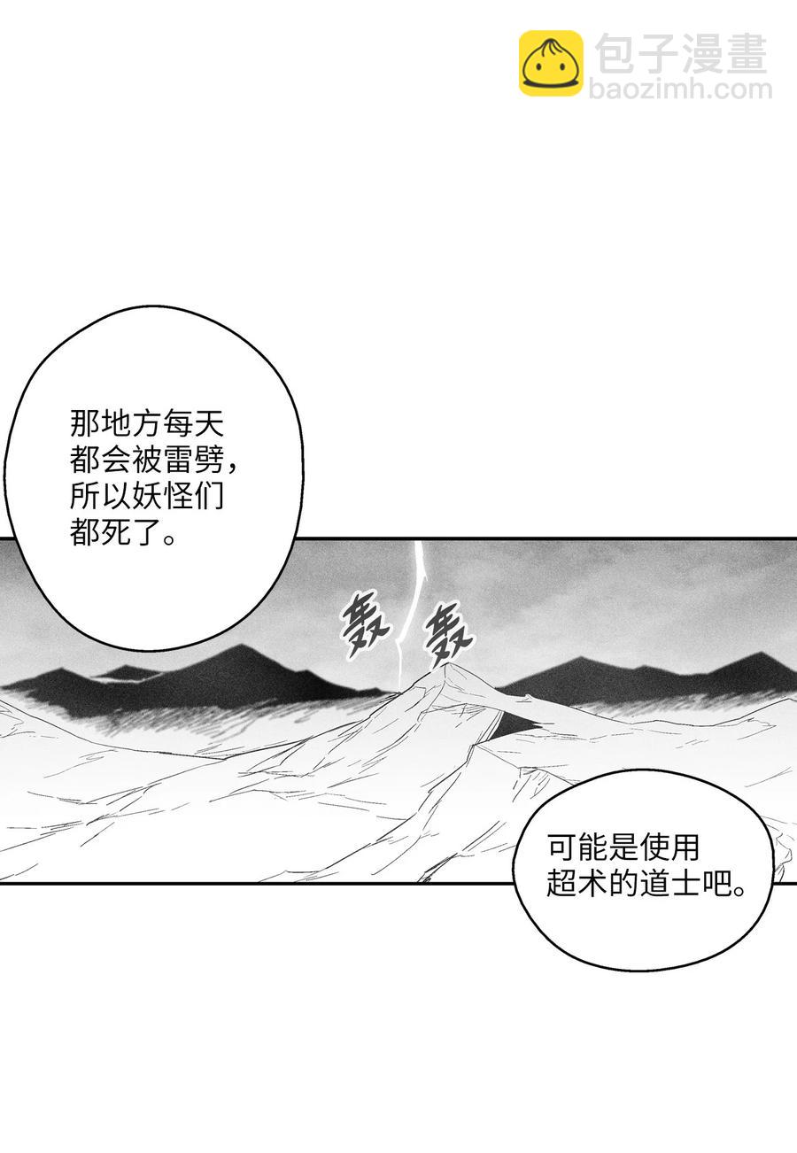 降獸至尊 - 099 老友重逢(1/2) - 4