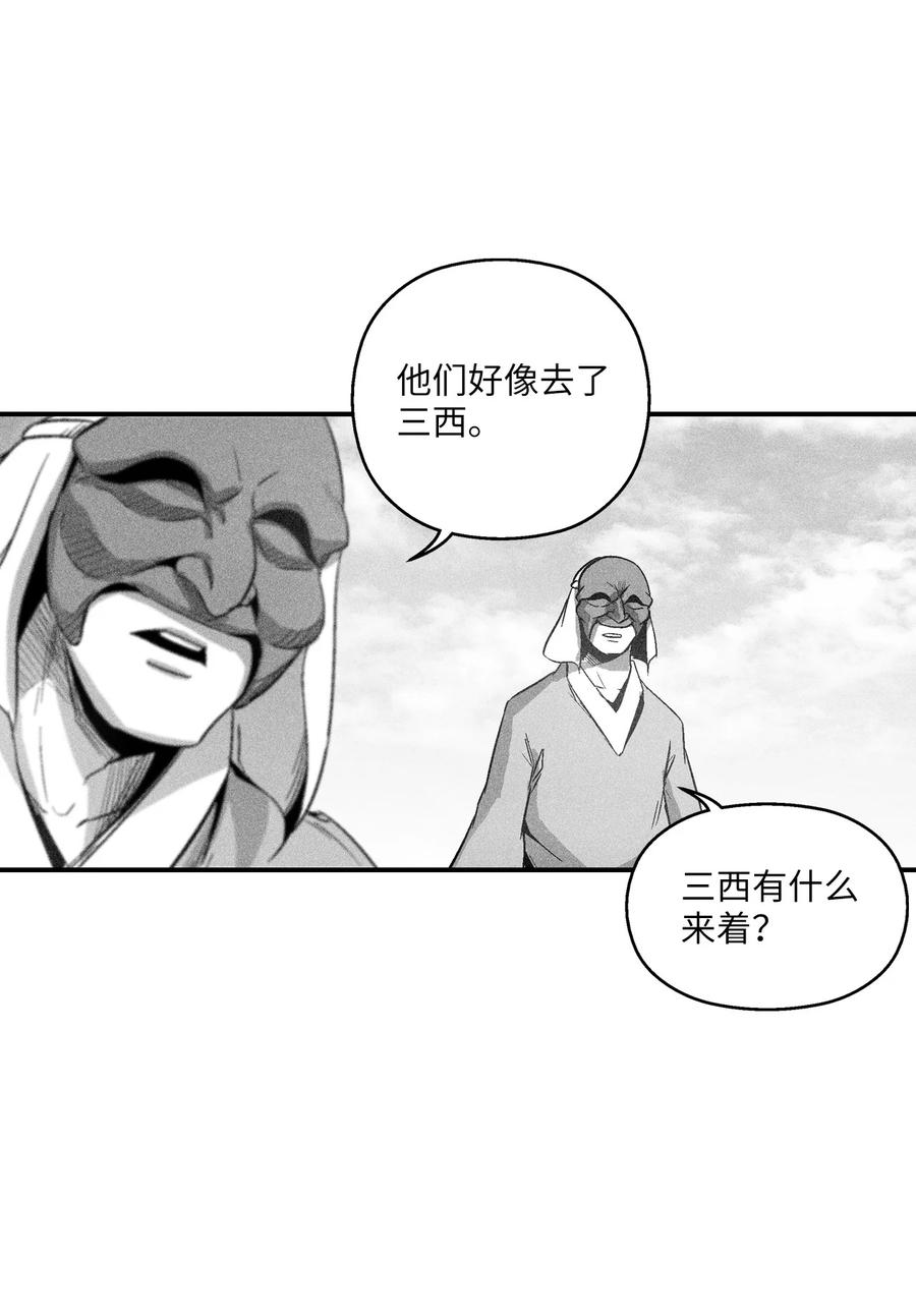 降獸至尊 - 099 老友重逢(2/2) - 2