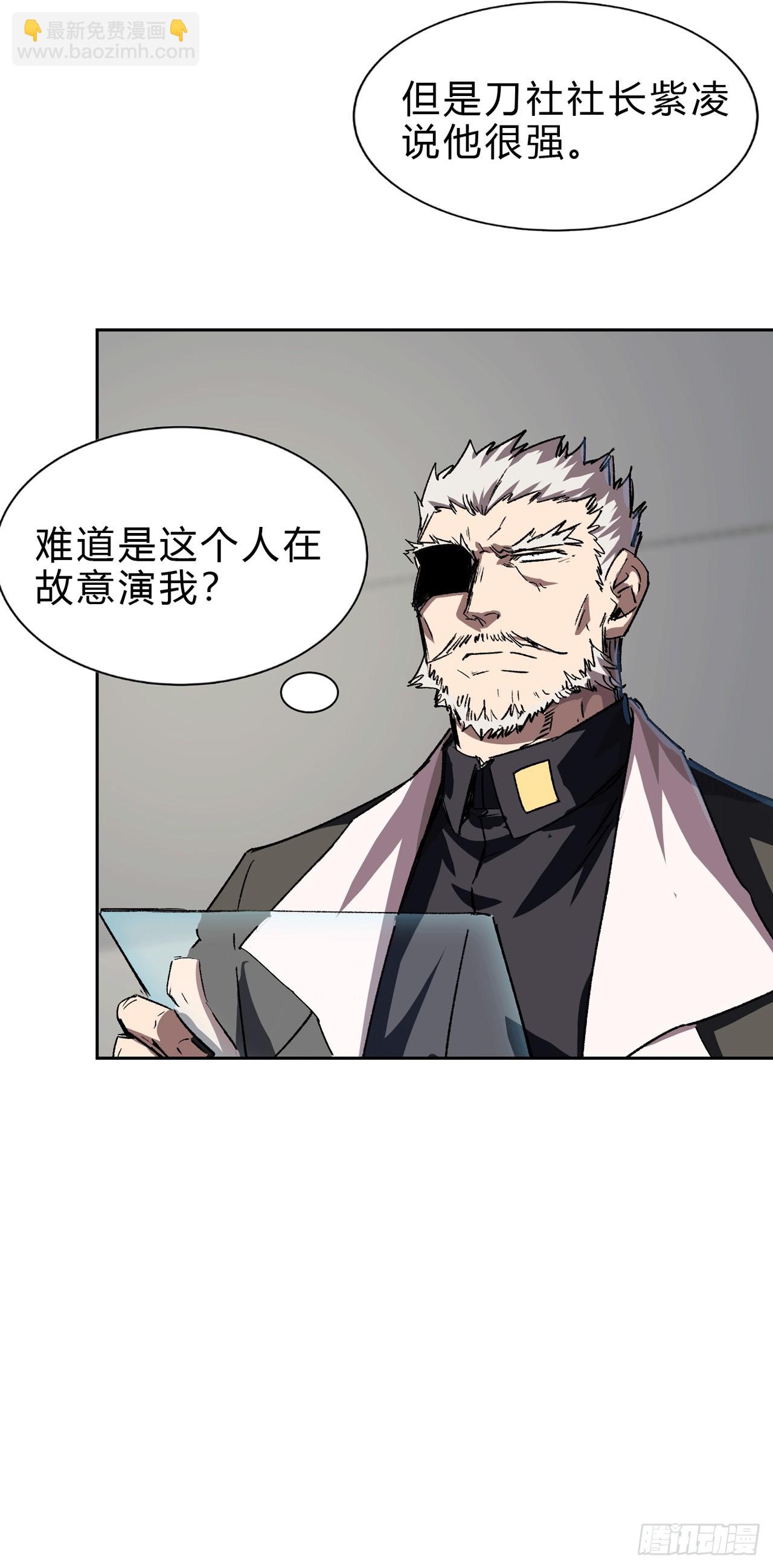 看我扔得远吗？-第11话