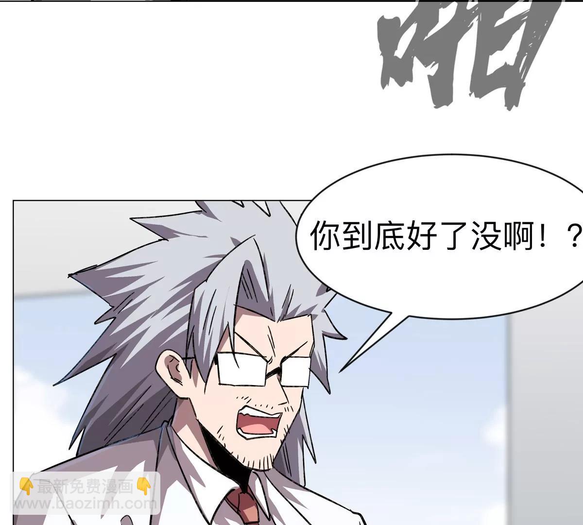 第100话 我在哪？(1/2)-第99话