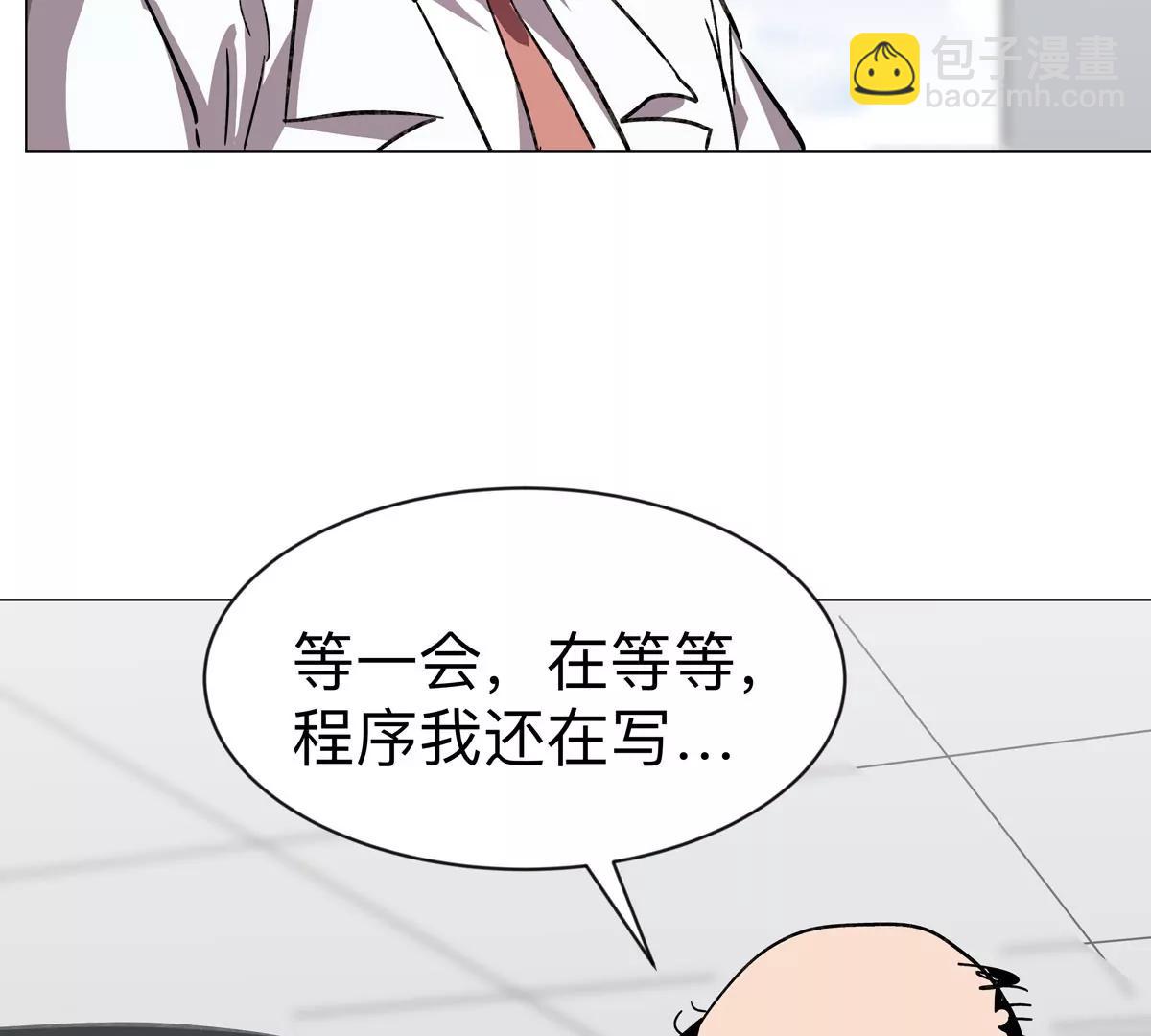 第100话 我在哪？(1/2)-第99话