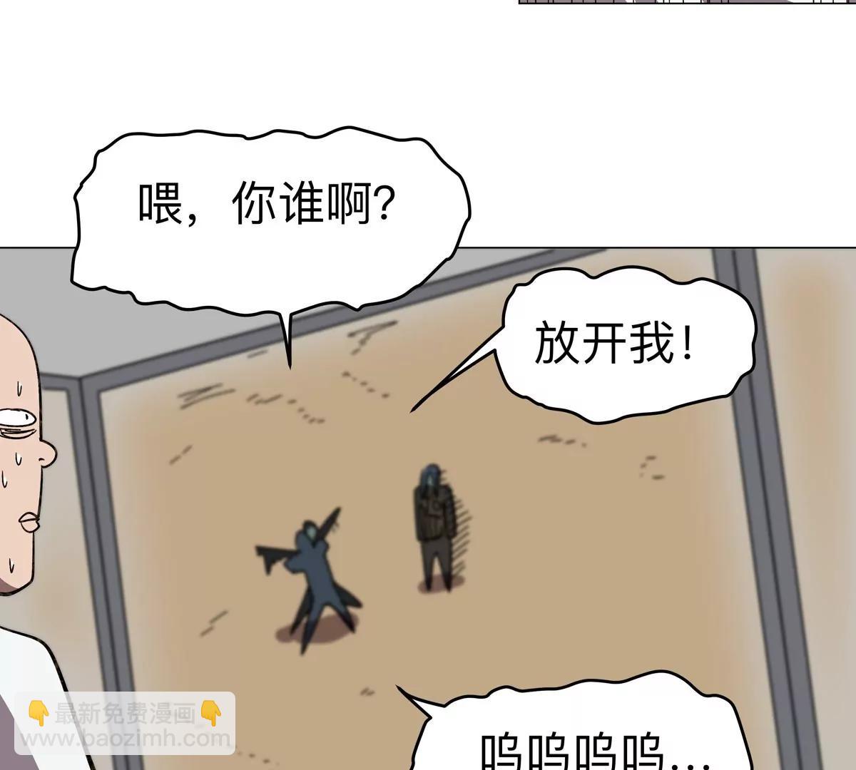 江思先生 - 第104話 你好同類(1/3) - 3