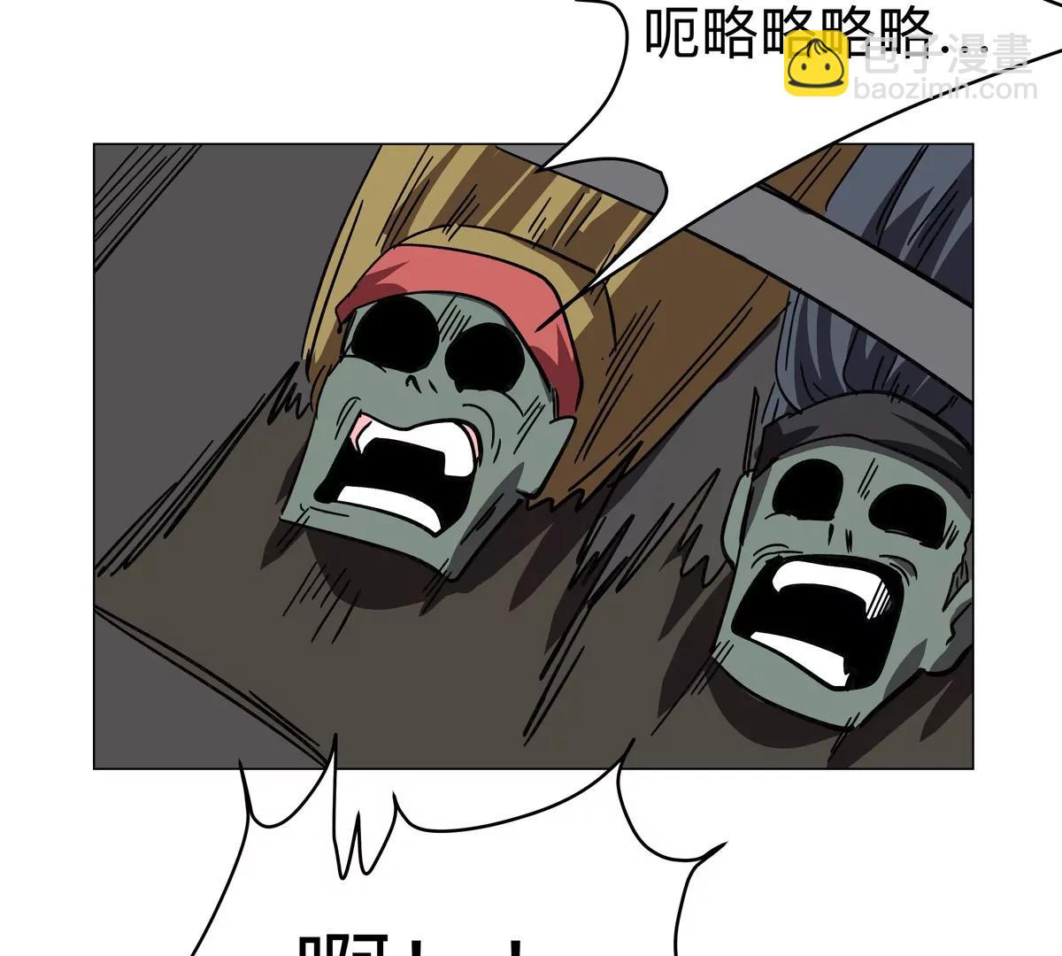 江思先生 - 第106話 我喜歡的殭屍(1/2) - 3