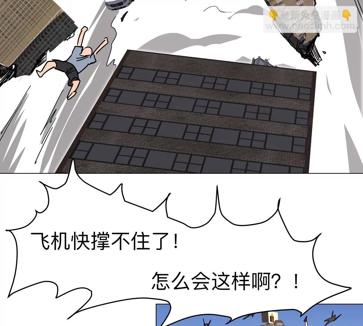 江思先生 - 第106話 我喜歡的殭屍(1/2) - 6