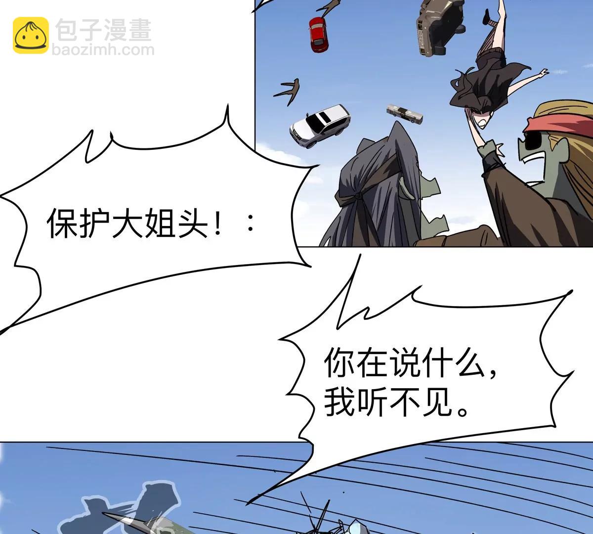 江思先生 - 第106話 我喜歡的殭屍(1/2) - 7