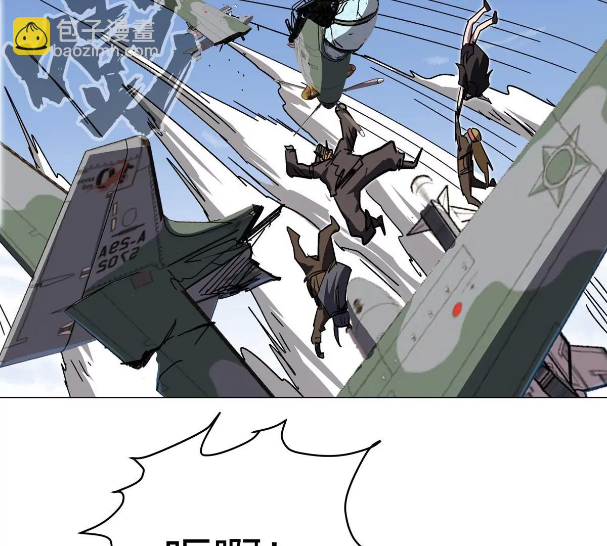 江思先生 - 第106話 我喜歡的殭屍(1/2) - 8