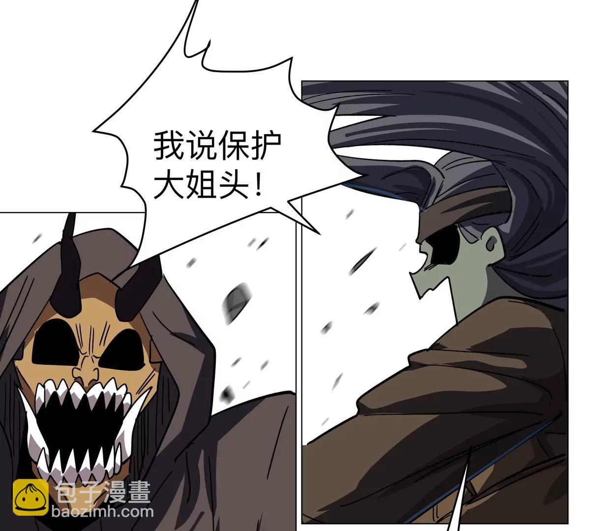 江思先生 - 第106話 我喜歡的殭屍(1/2) - 2