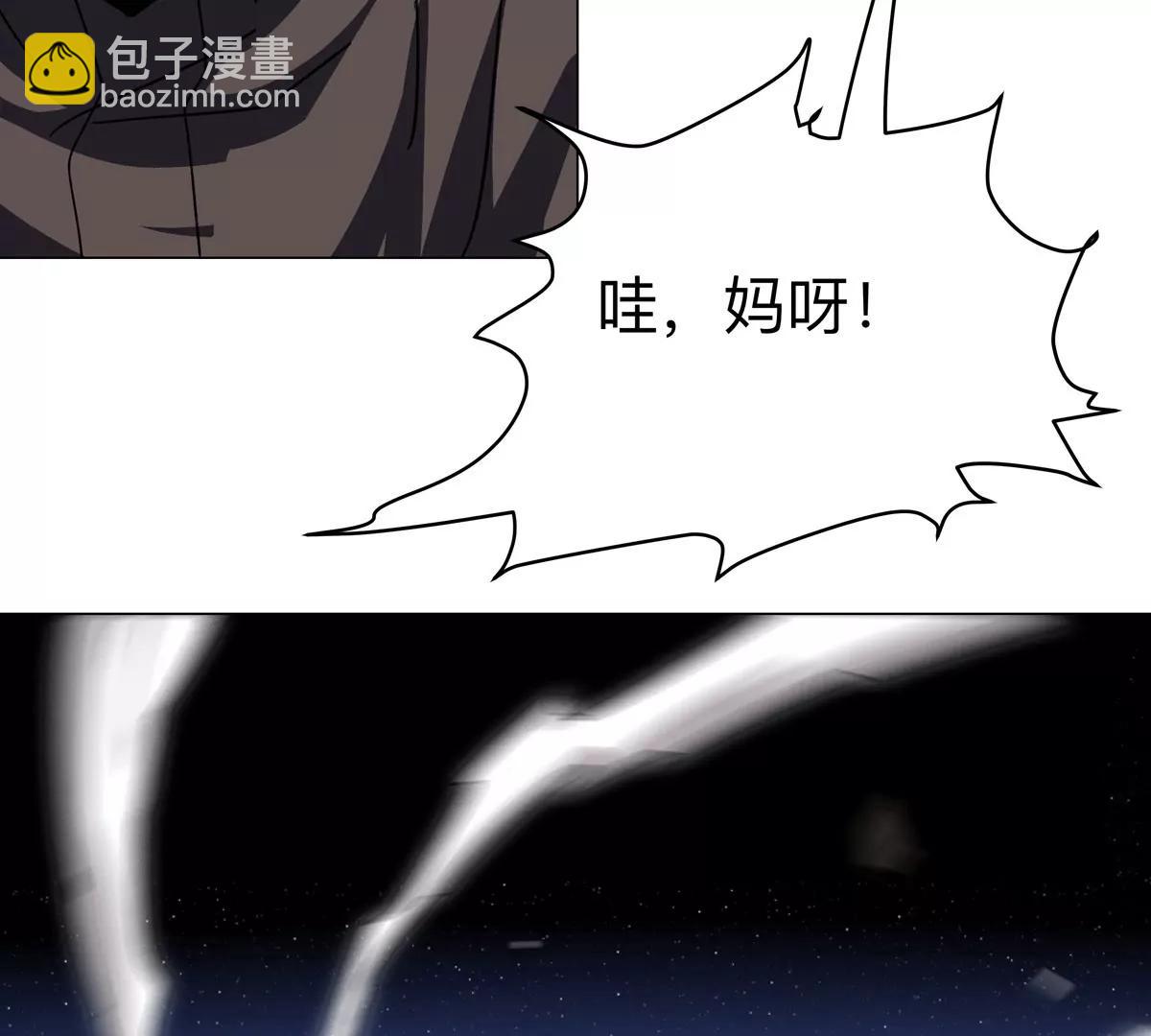 江思先生 - 第106話 我喜歡的殭屍(1/2) - 3