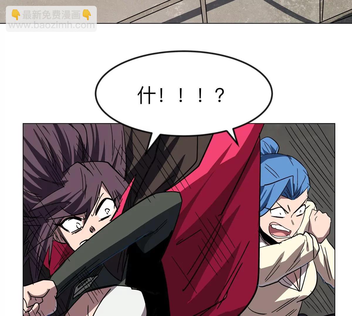 江思先生 - 第106話 我喜歡的殭屍(1/2) - 8