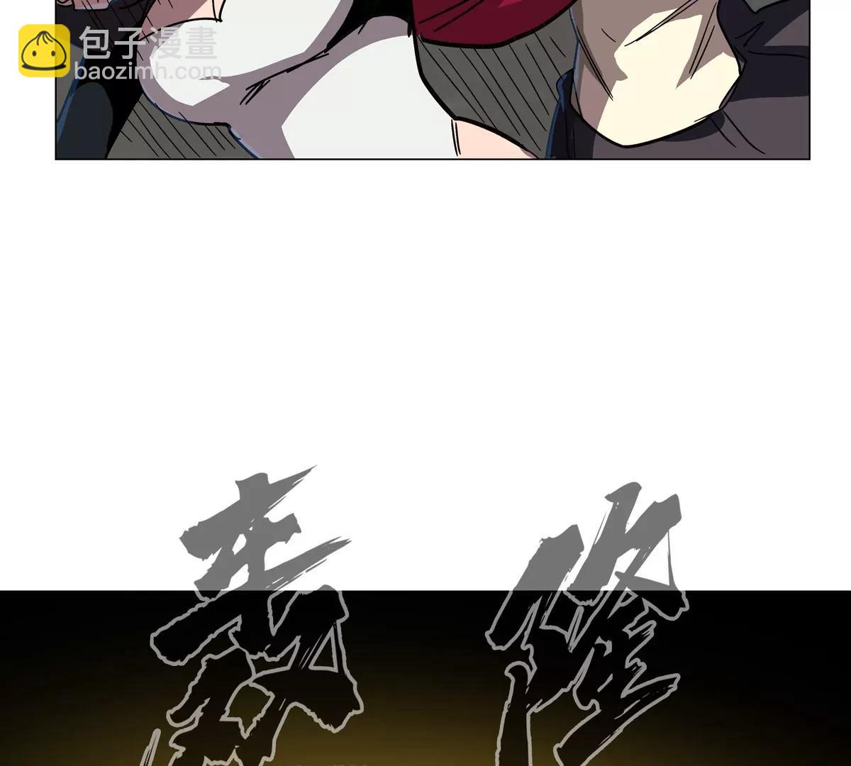 江思先生 - 第106話 我喜歡的殭屍(1/2) - 1