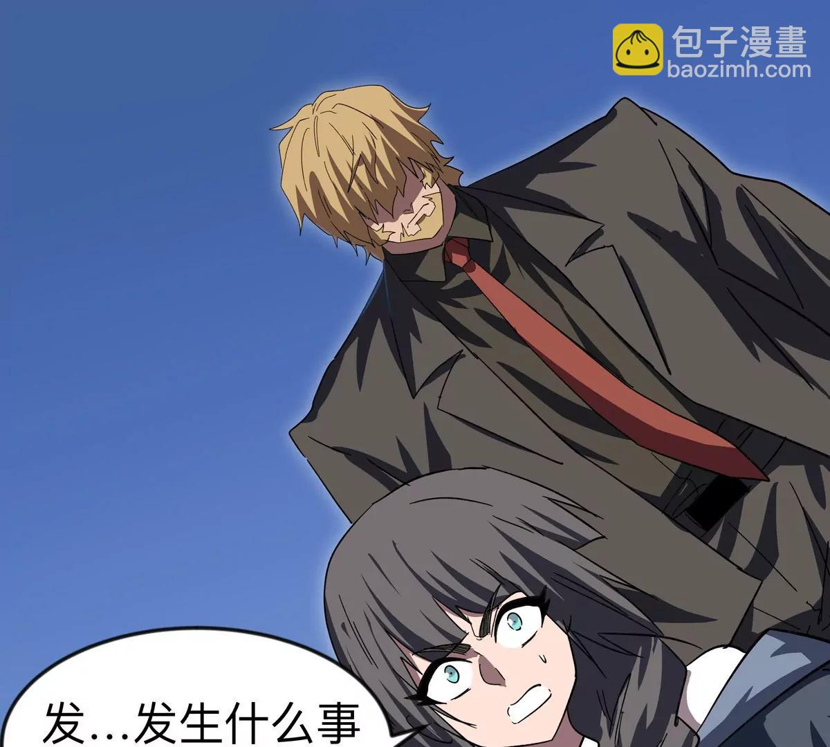 江思先生 - 第106話 我喜歡的殭屍(1/2) - 7