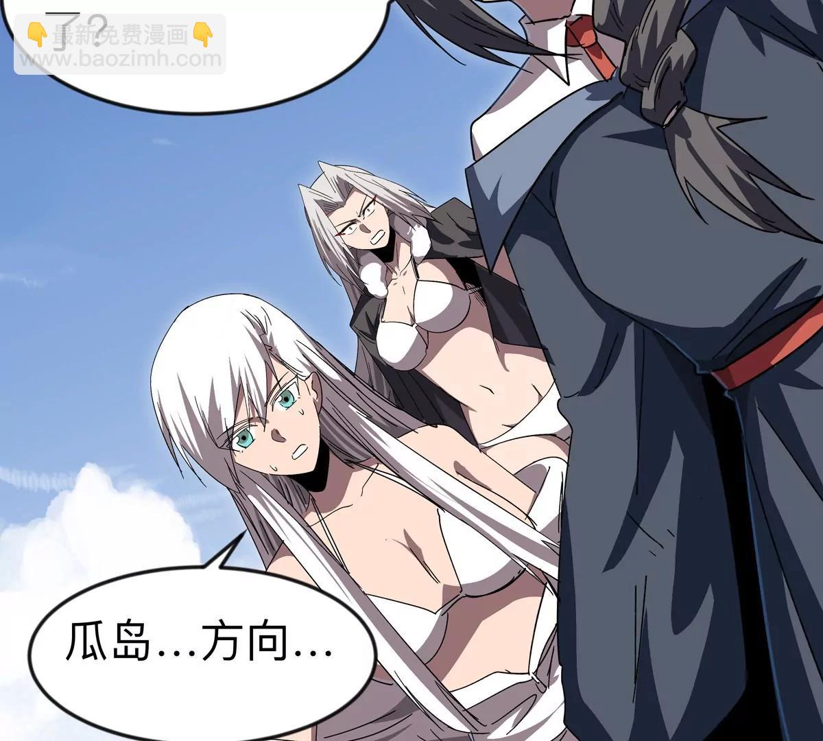 江思先生 - 第106話 我喜歡的殭屍(1/2) - 8