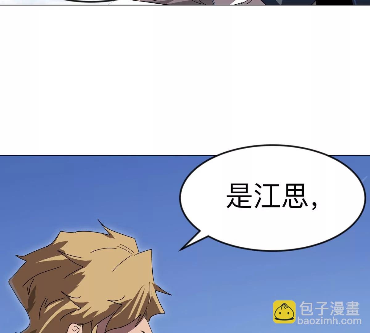 江思先生 - 第106話 我喜歡的殭屍(1/2) - 1