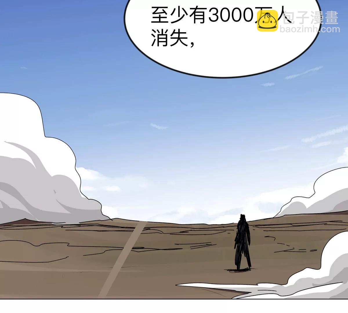 江思先生 - 第106話 我喜歡的殭屍(1/2) - 4