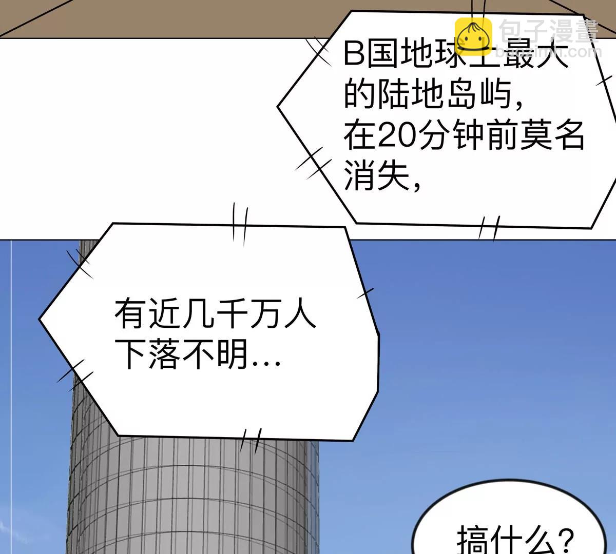 江思先生 - 第106話 我喜歡的殭屍(1/2) - 7