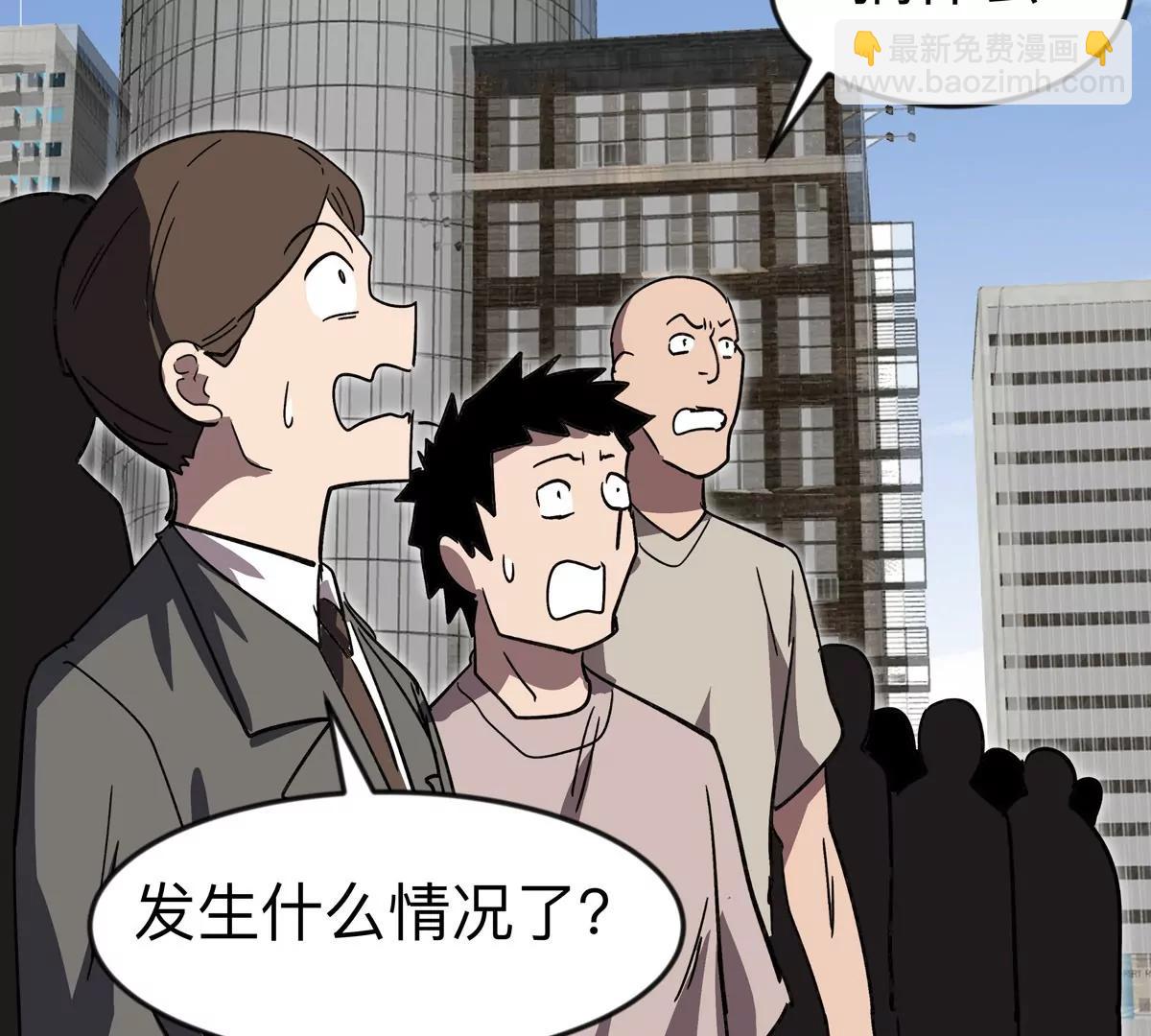 江思先生 - 第106話 我喜歡的殭屍(1/2) - 8